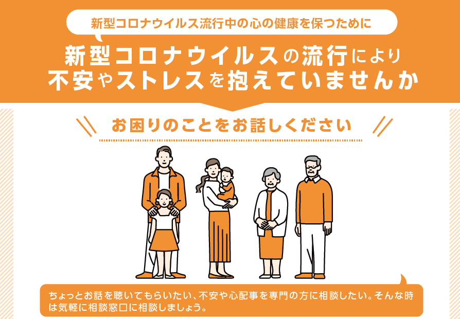 令和３年度実施「新型コロナウイルス感染症に係るメンタルヘルスとその影響に関する調査」（令和３年度厚生労働省障害者総合福祉推進事業）成果報告書の公表について